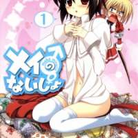  ����� Mei no Naisho <small>Story & Art</small> 